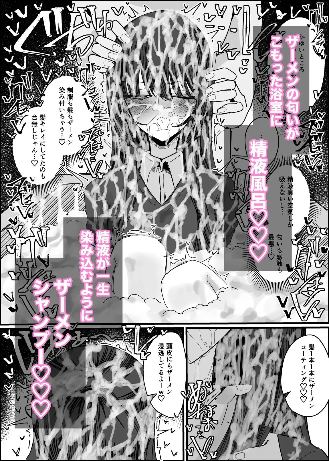 ぶっかけオフ会参加希望〜お泊り編1泊目〜 - サンプル10