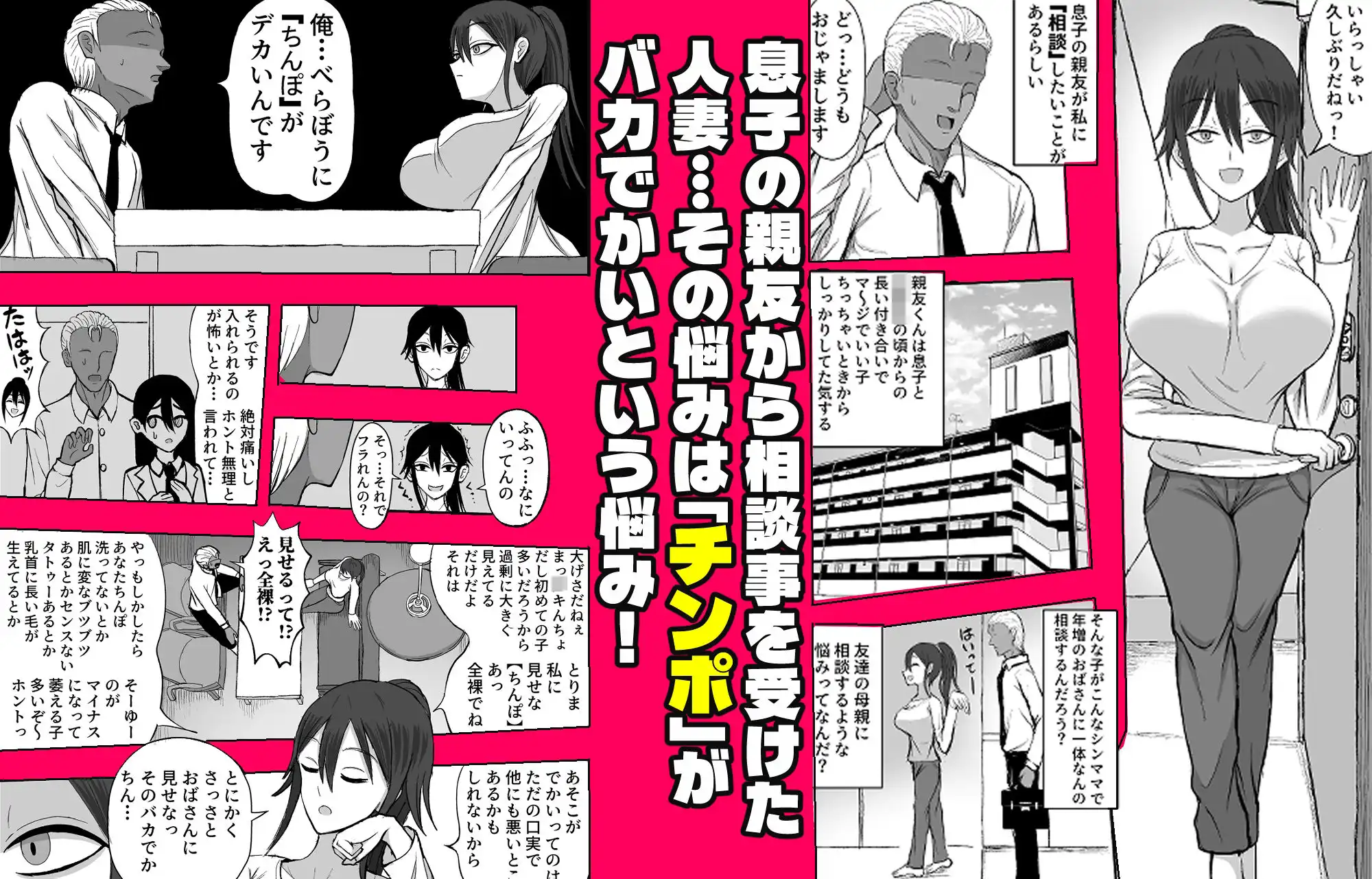 友母寝取り 親友の母親をパコったらとんでもないメス顔を見せてくれた