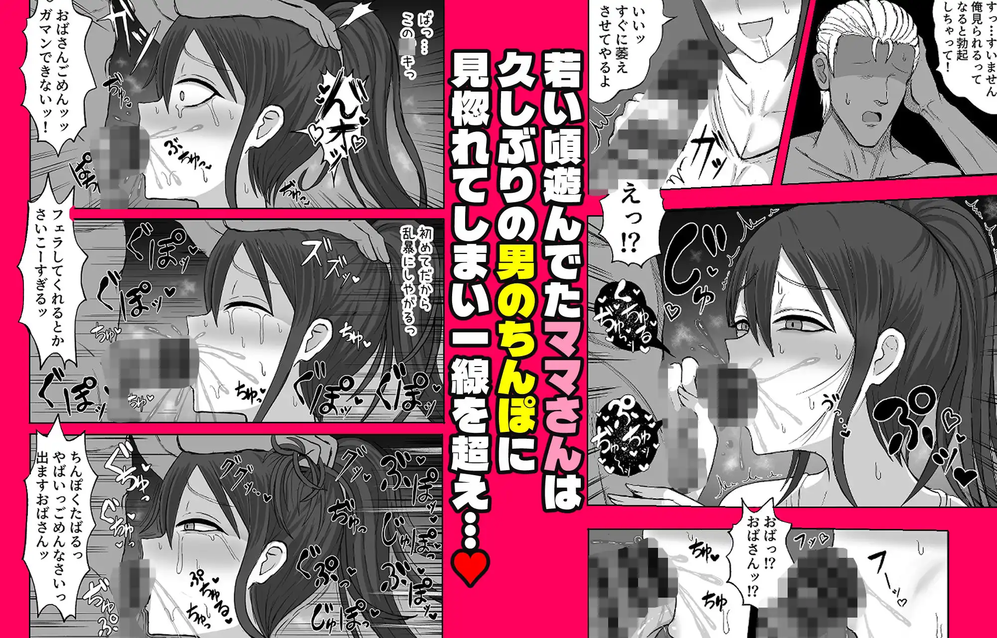 友母寝取り 親友の母親をパコったらとんでもないメス顔を見せてくれた