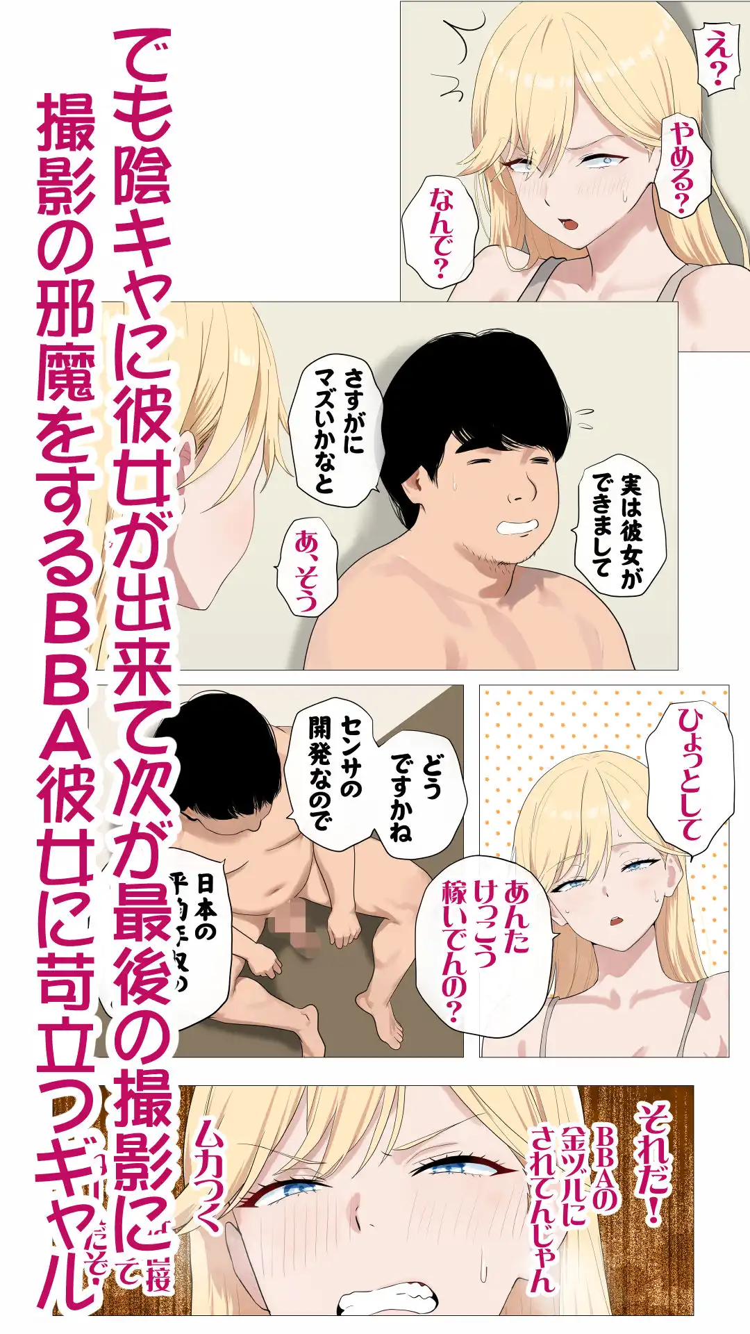 配信で稼ぎたい塩ギャルと陰キャの俺2 - サンプル4