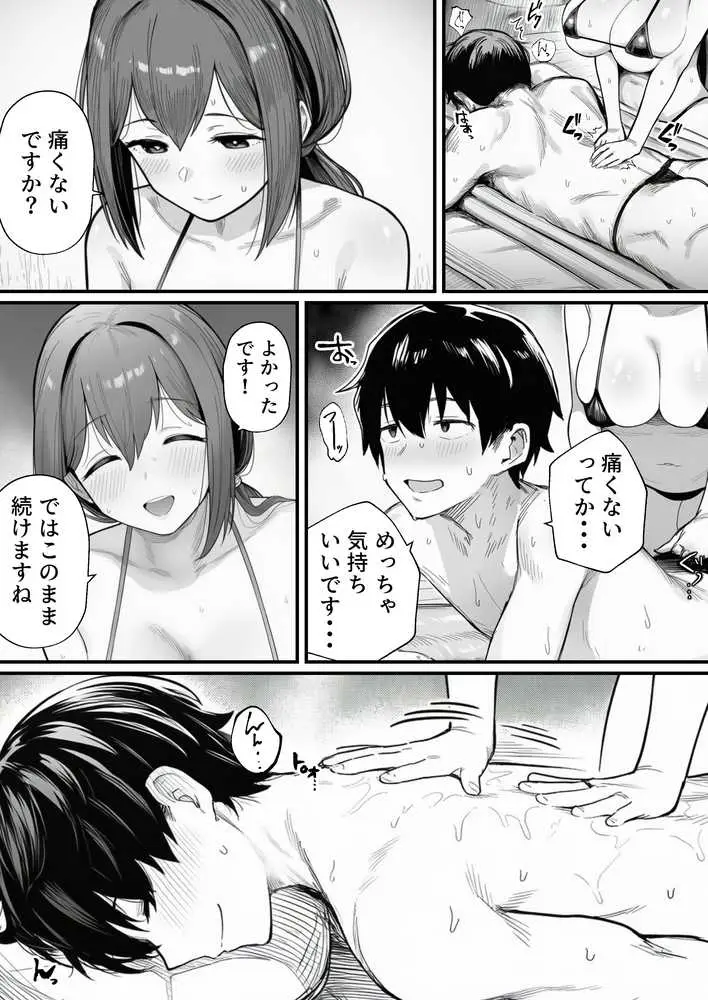 摘発寸前のメンズエステで美人エステ嬢に生ハメ中出しできちゃった話〜天界コース編〜 - ページ08