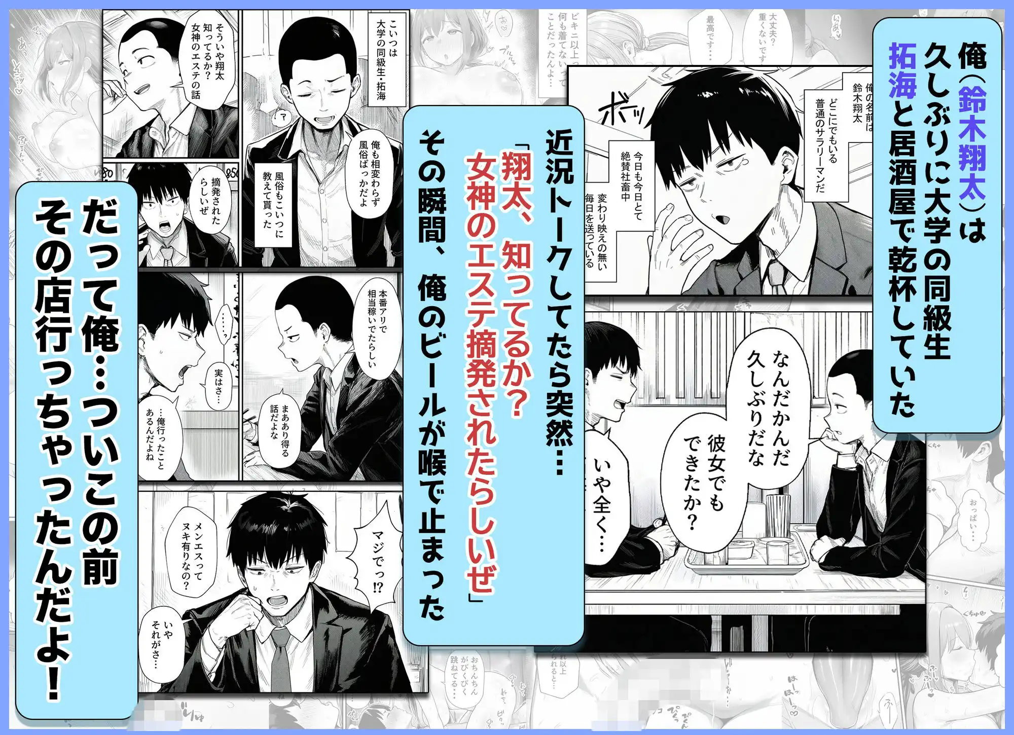 摘発寸前のメンズエステで美人エステ嬢に生ハメ中出しできちゃった話〜天界コース編〜 - サンプル2