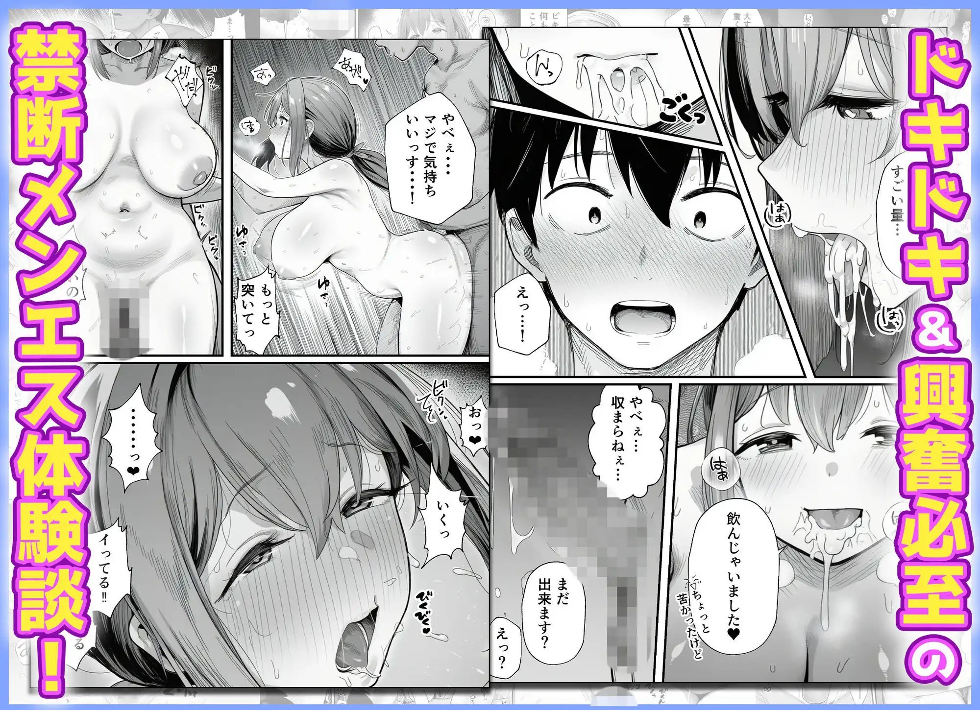 摘発寸前のメンズエステで美人エステ嬢に生ハメ中出しできちゃった話〜天界コース編〜 - サンプル8