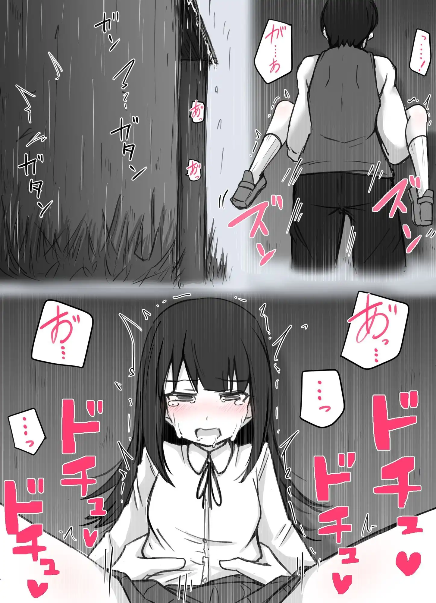 襲われ地味っ子 - サンプル7