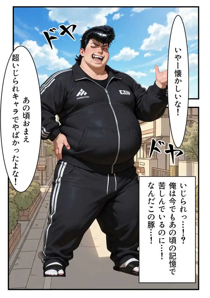 復讐NTR陥没乳首若妻肉便器化 - ページ03