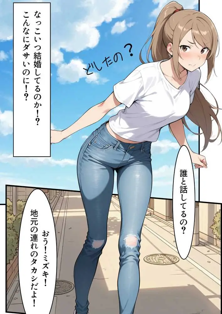復讐NTR陥没乳首若妻肉便器化 - ページ05