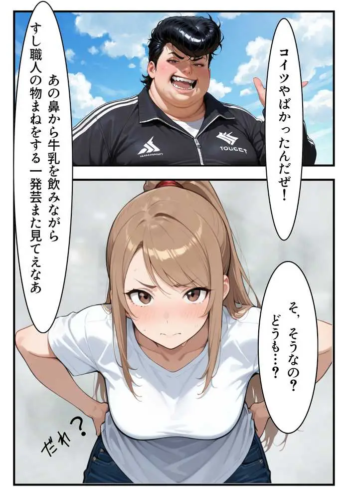 復讐NTR陥没乳首若妻肉便器化 - ページ06