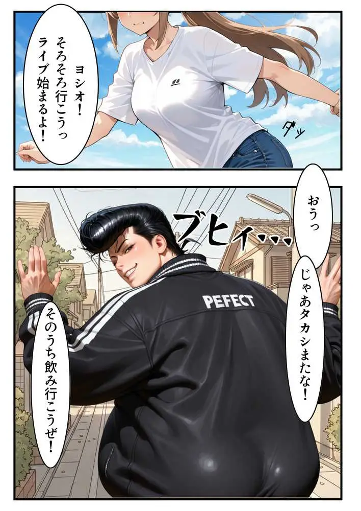 復讐NTR陥没乳首若妻肉便器化 - ページ07