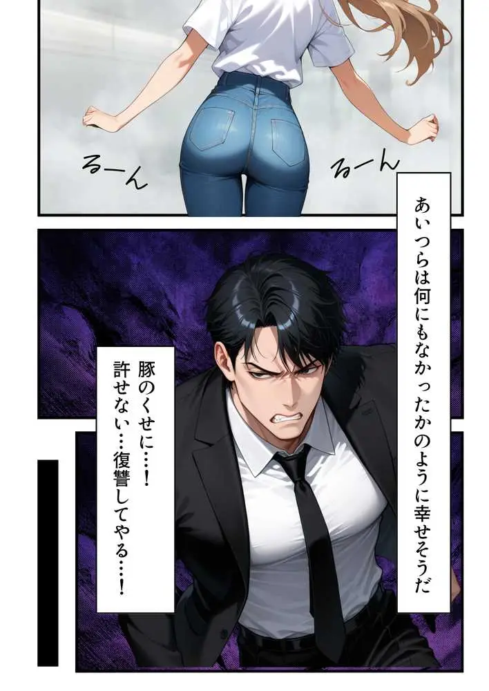復讐NTR陥没乳首若妻肉便器化 - ページ09