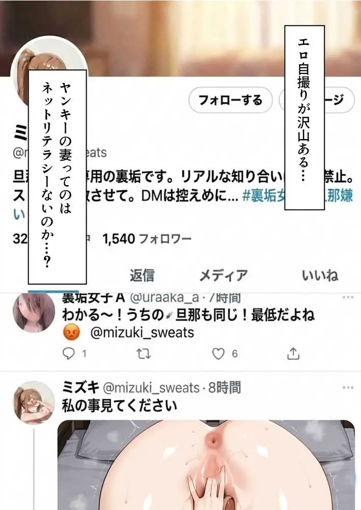 復讐NTR陥没乳首若妻肉便器化 - ページ15