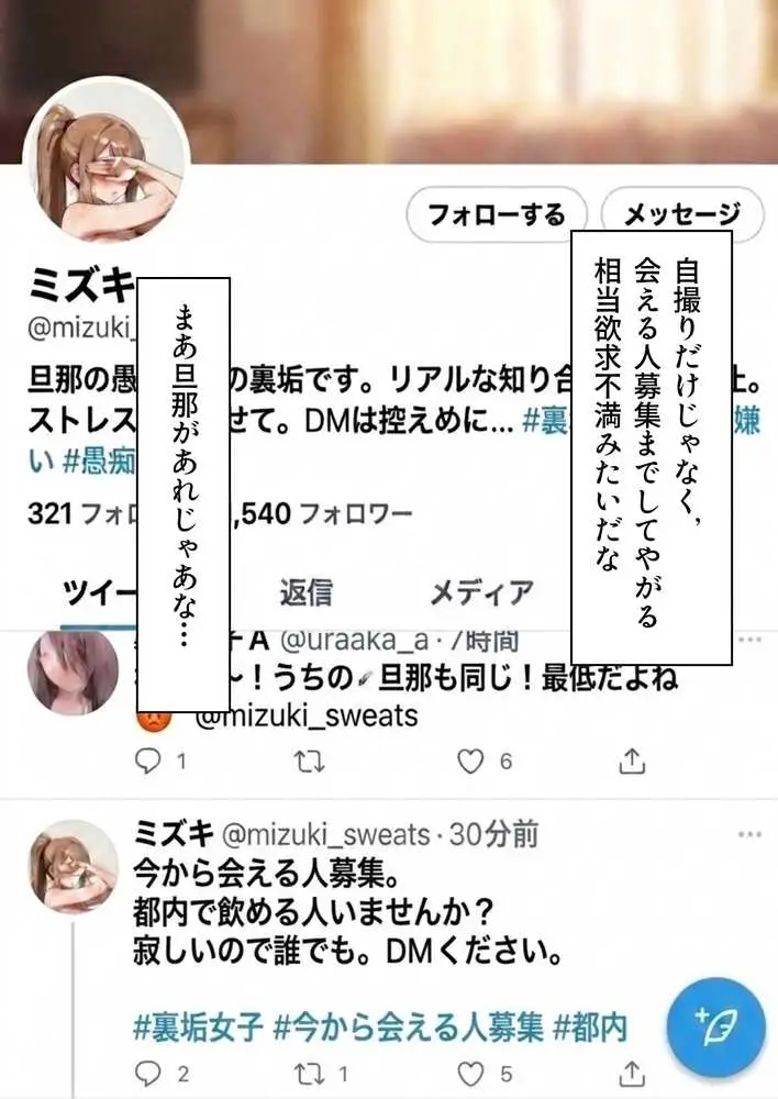 復讐NTR陥没乳首若妻肉便器化 - ページ16