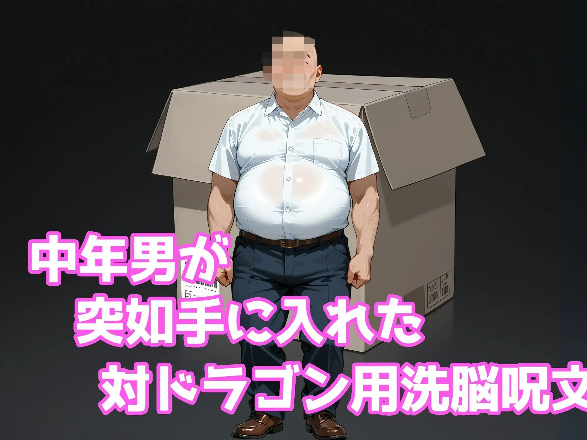 巨乳メイドラゴンたちを洗脳呪文で自分の性処理道具にしてヤリたい放題 - サンプル2
