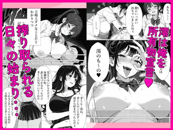 担任の生徒(黒髪清楚爆乳)助けたらお礼に搾精されまくった話 - サンプル5