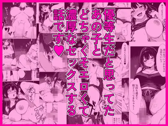担任の生徒(黒髪清楚爆乳)助けたらお礼に搾精されまくった話 - サンプル6
