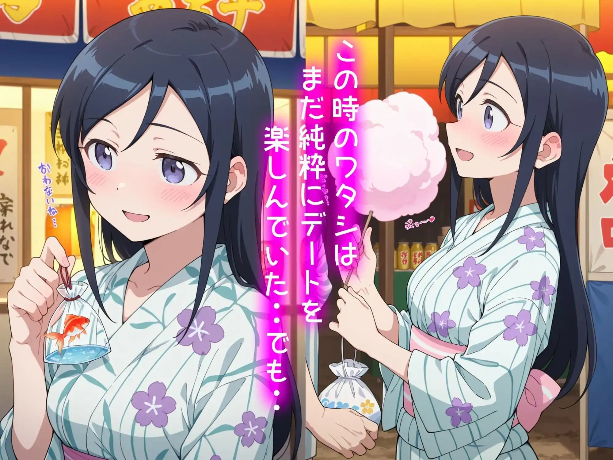 新垣あやせの処女喪失物語〜夏祭り編〜 - サンプル2