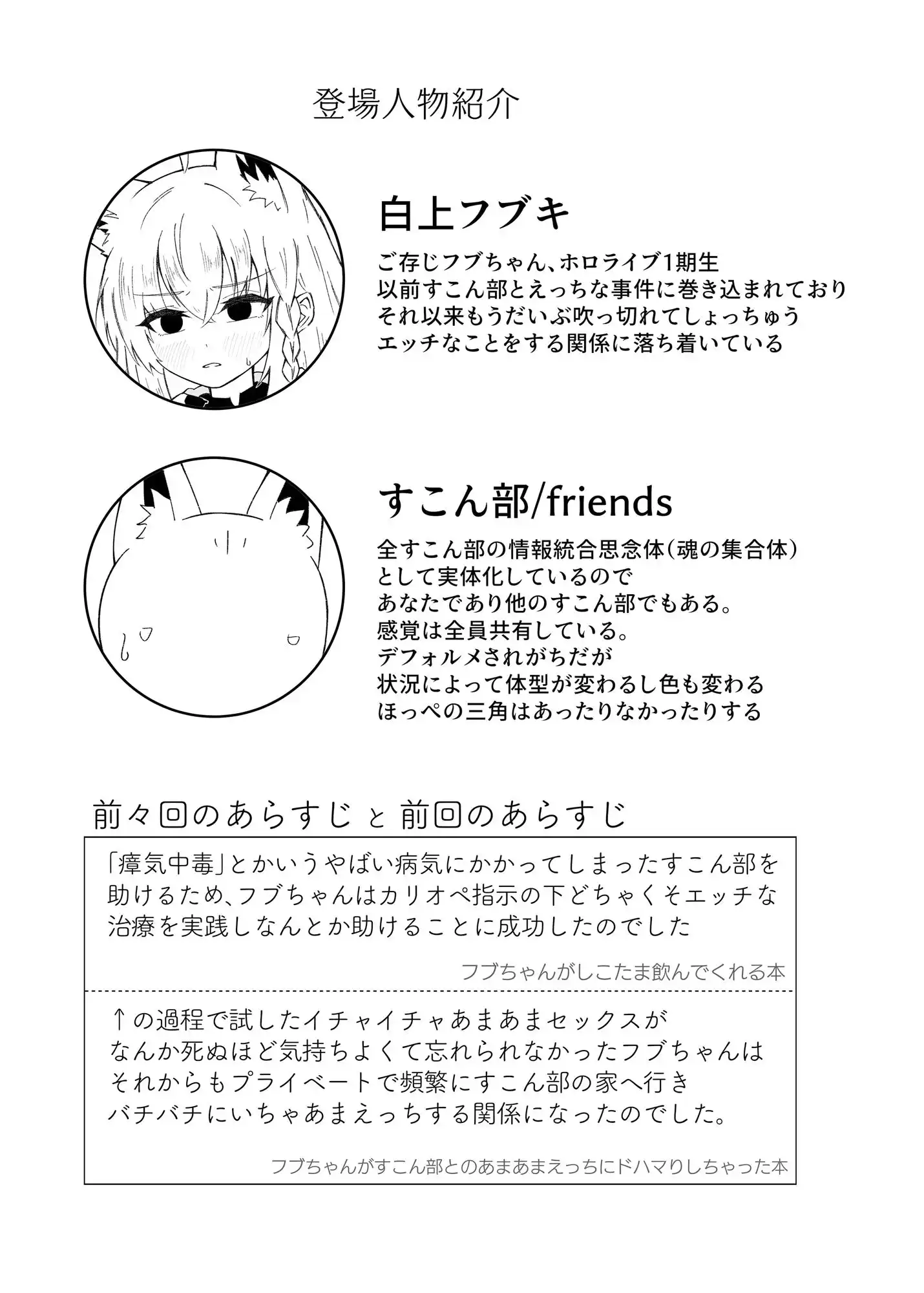 フブぱいであそぶ本 - サンプル1
