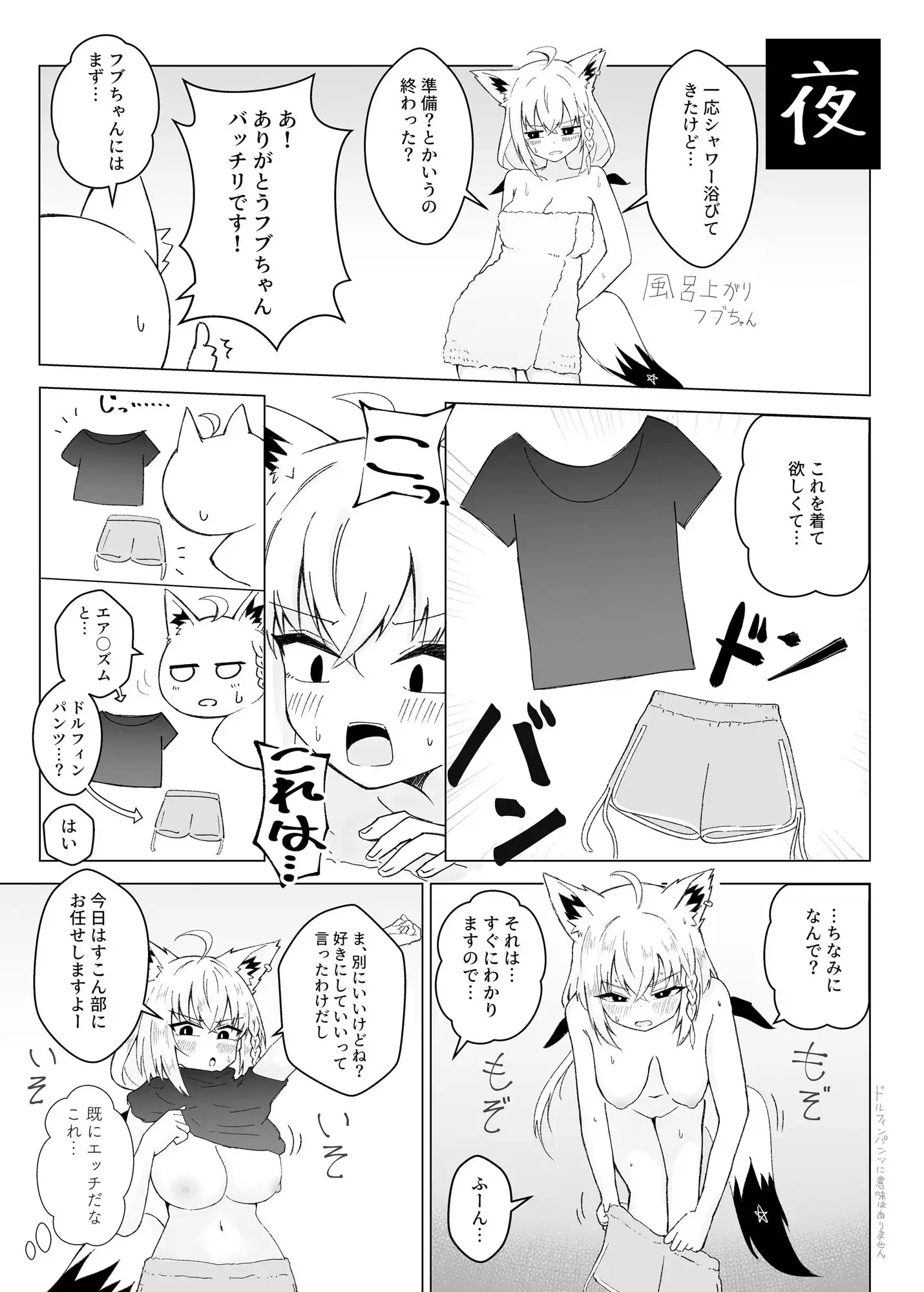 フブぱいであそぶ本 - サンプル3