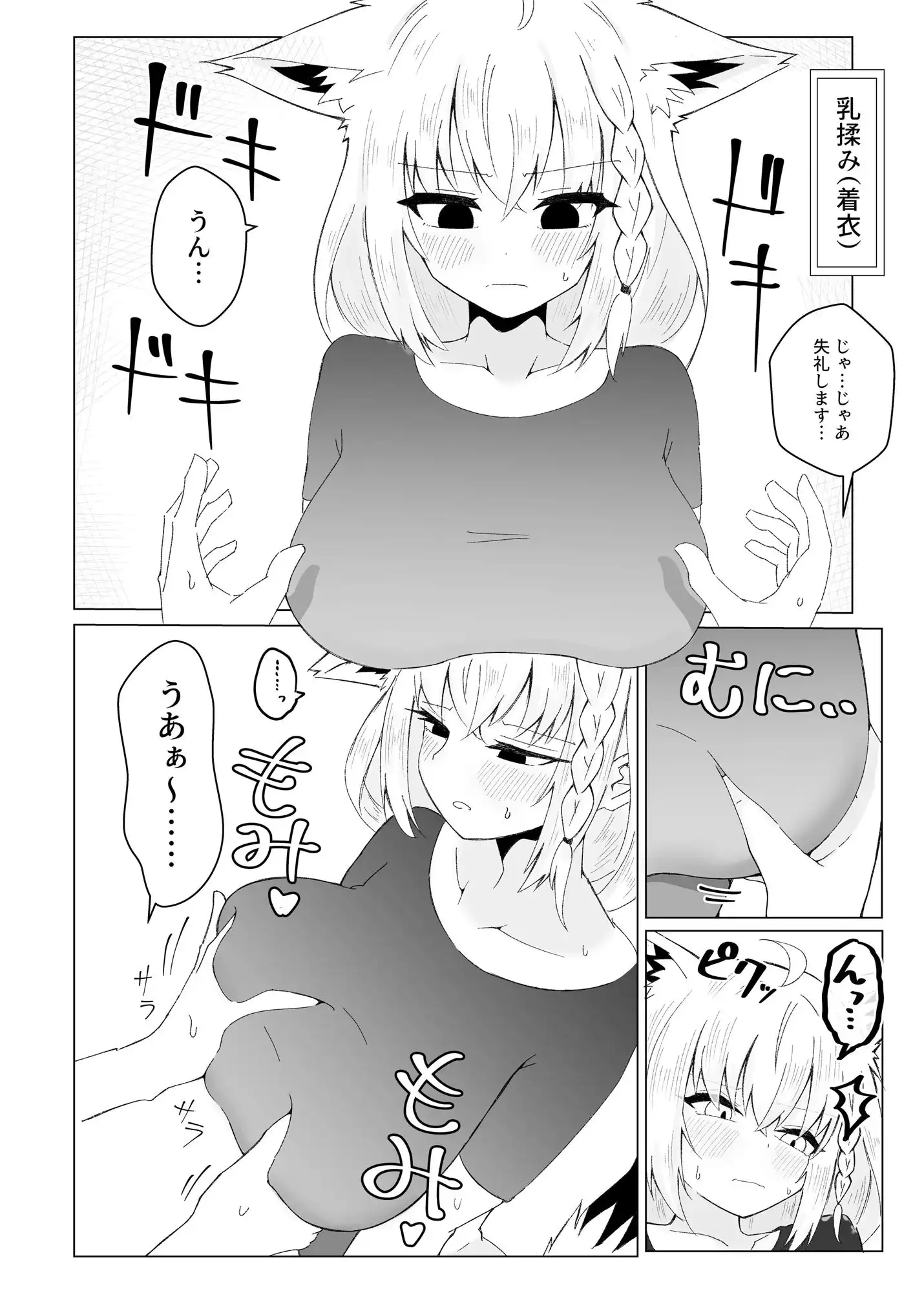 フブぱいであそぶ本 - サンプル4