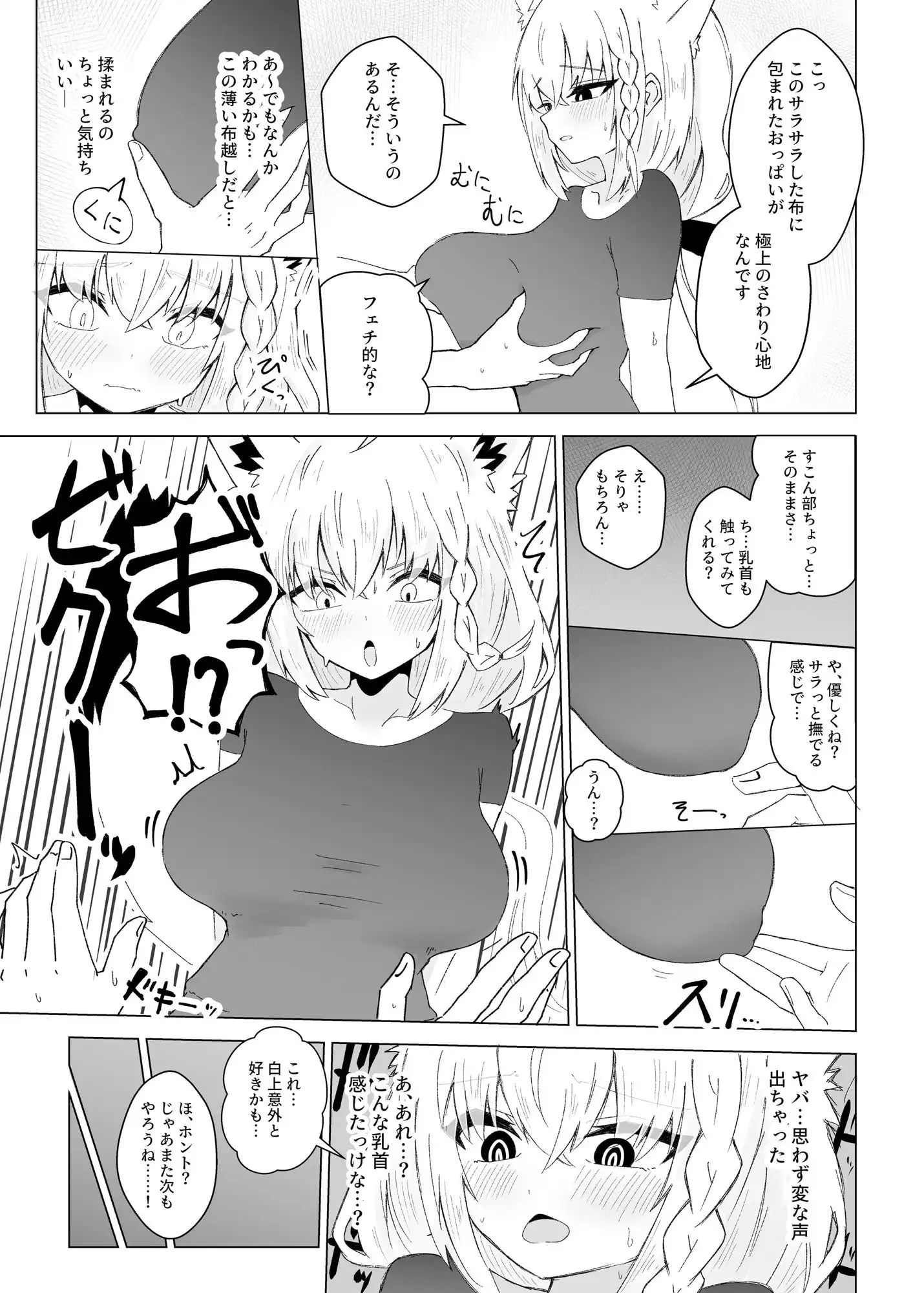 フブぱいであそぶ本 - サンプル5
