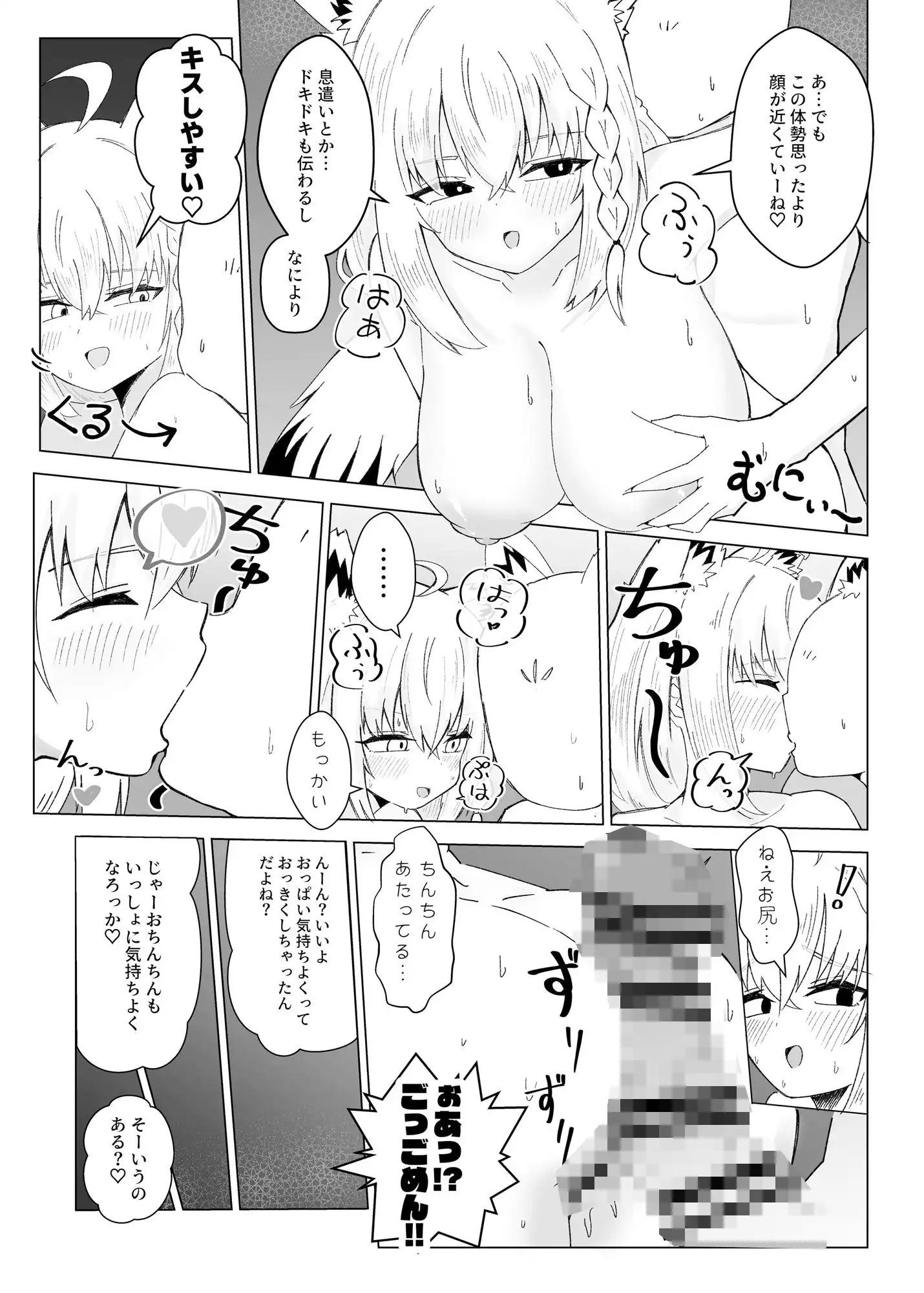 フブぱいであそぶ本 - サンプル7