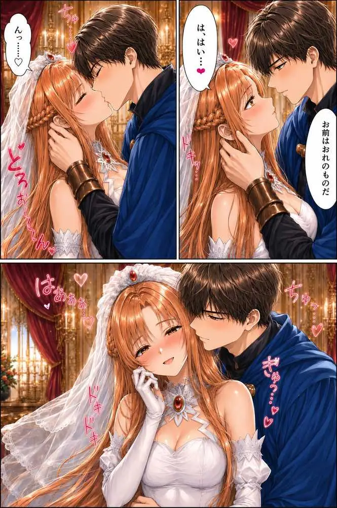 眷属調教ア〇ナ - ページ43