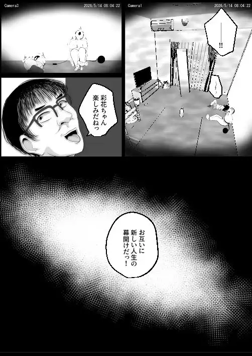 どなどな・どなー〜TS願望おじさん入れ替わり〜 - サンプル6