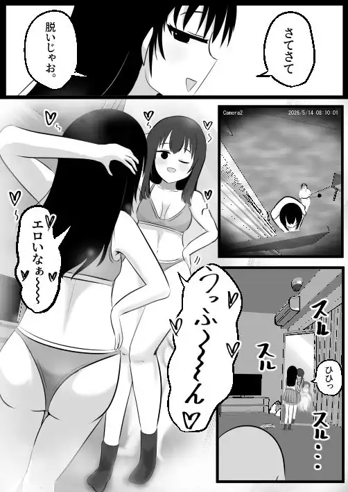 どなどな・どなー〜TS願望おじさん入れ替わり〜 - サンプル10