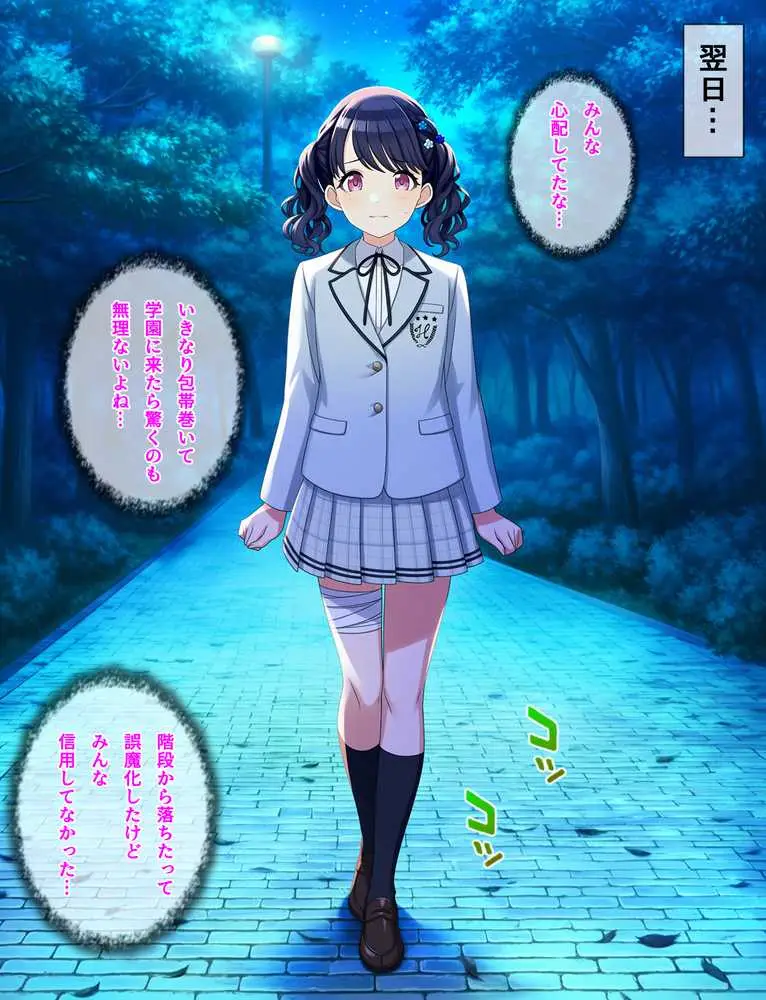 のくちる敗北ヒロインズ - ページ10
