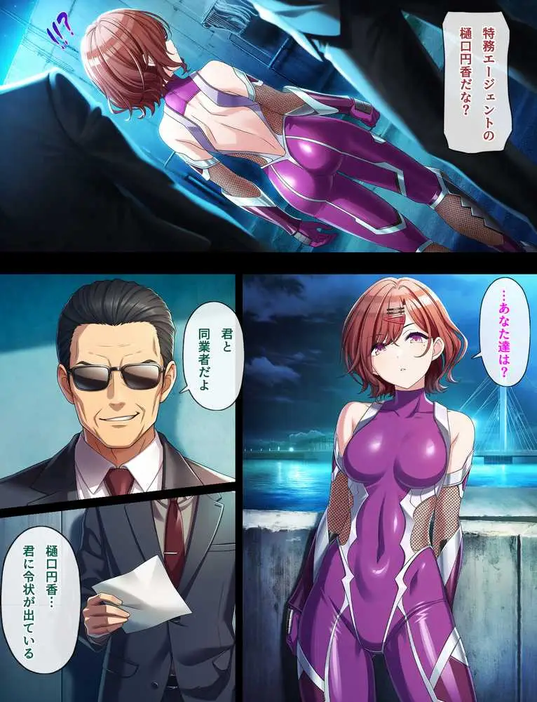 のくちる敗北ヒロインズ - ページ18