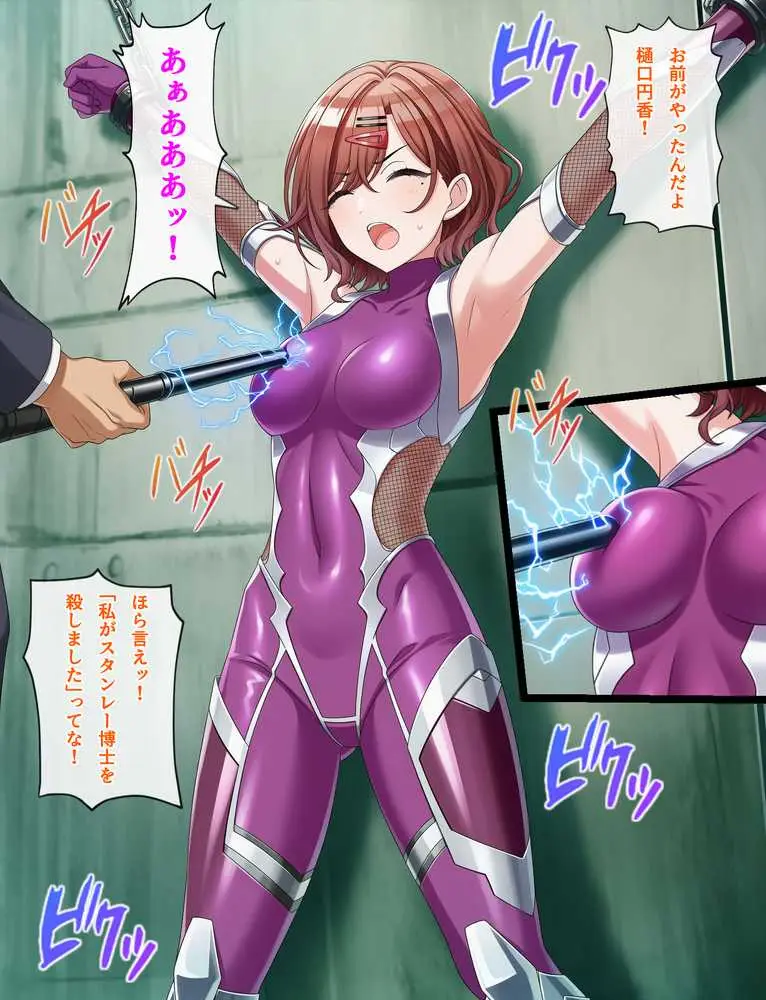 のくちる敗北ヒロインズ - ページ20