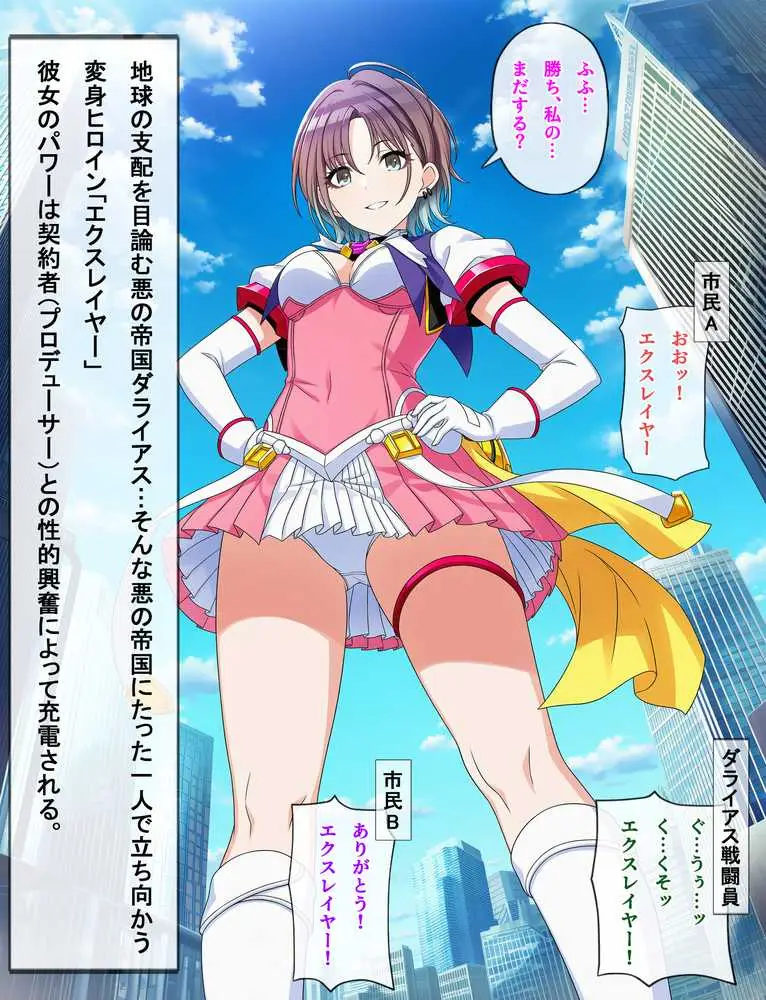 のくちる敗北ヒロインズ - ページ23