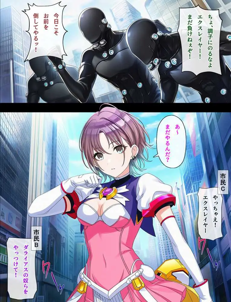 のくちる敗北ヒロインズ - ページ24