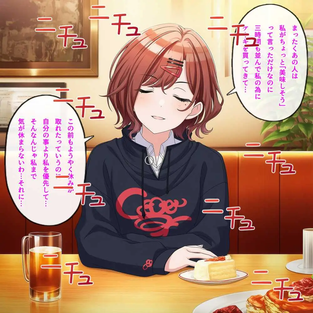 のくちる敗北ヒロインズ - ページ35