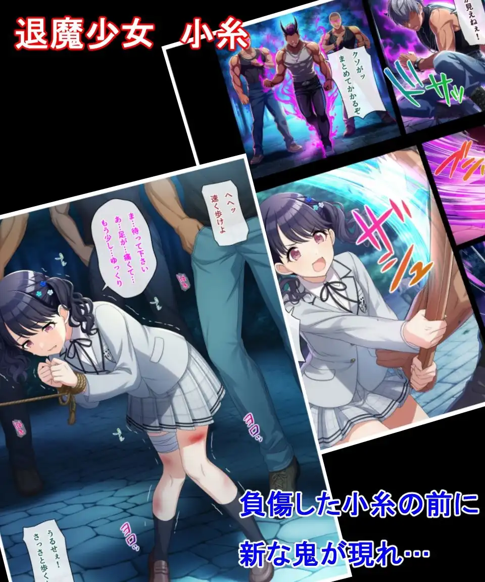 のくちる敗北ヒロインズ - サンプル2