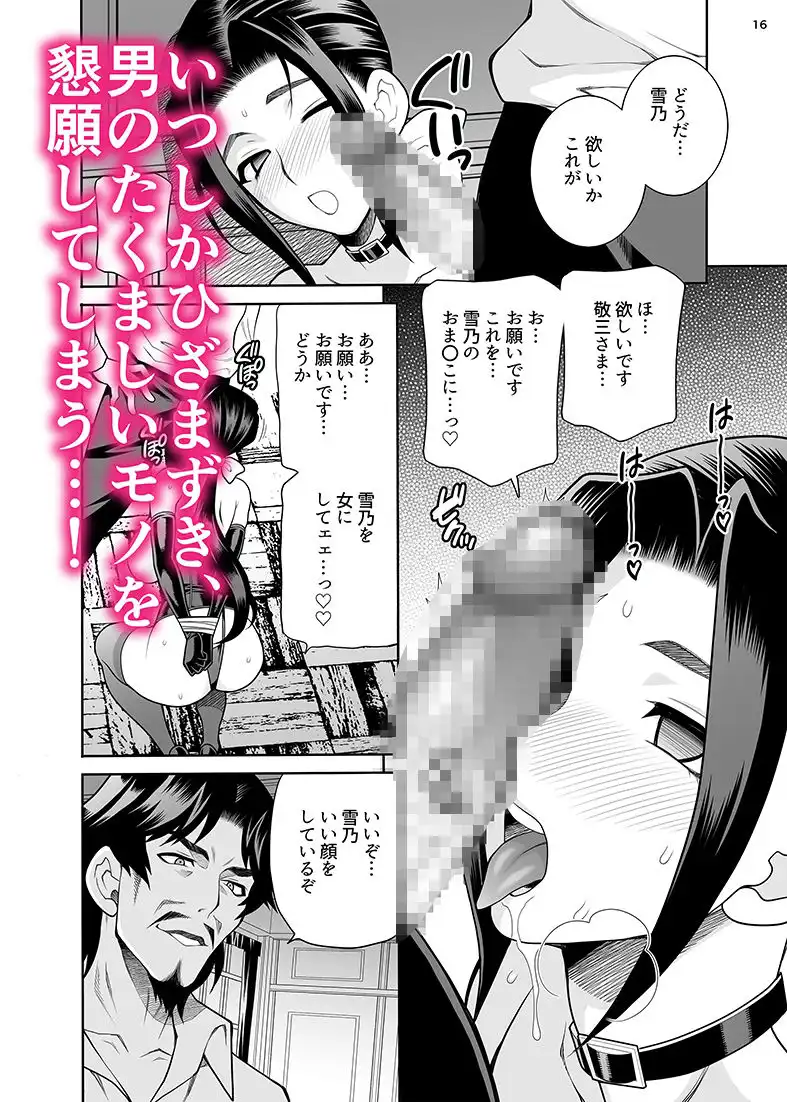 ゆきやなぎの本59 未亡人相続5 濡れ妻は今夜も悶える - サンプル3