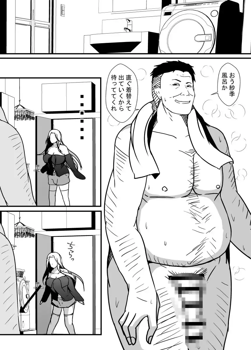 パパのちんぽがこんなに大きかったなんて知らなかった - サンプル2