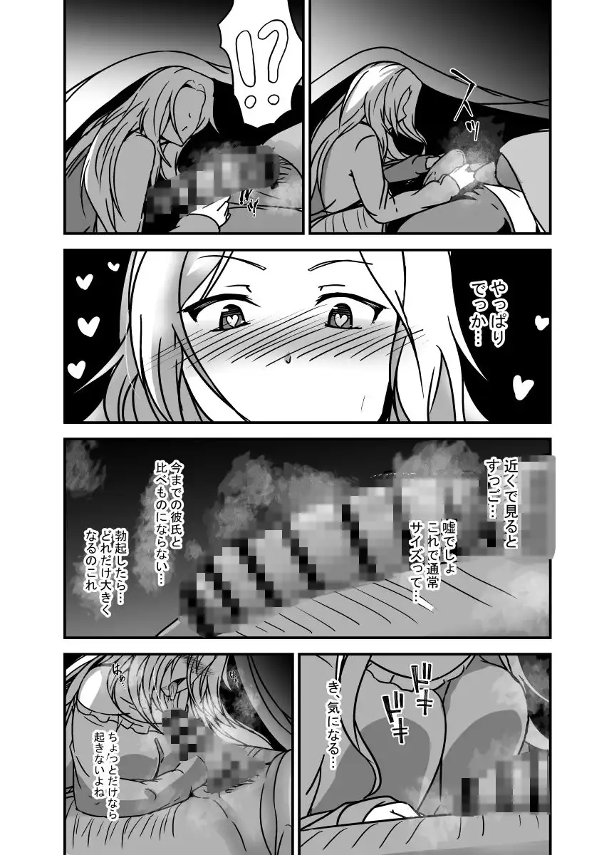 パパのちんぽがこんなに大きかったなんて知らなかった - サンプル5