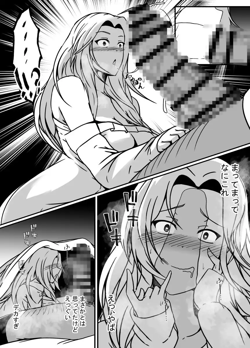 パパのちんぽがこんなに大きかったなんて知らなかった - サンプル7