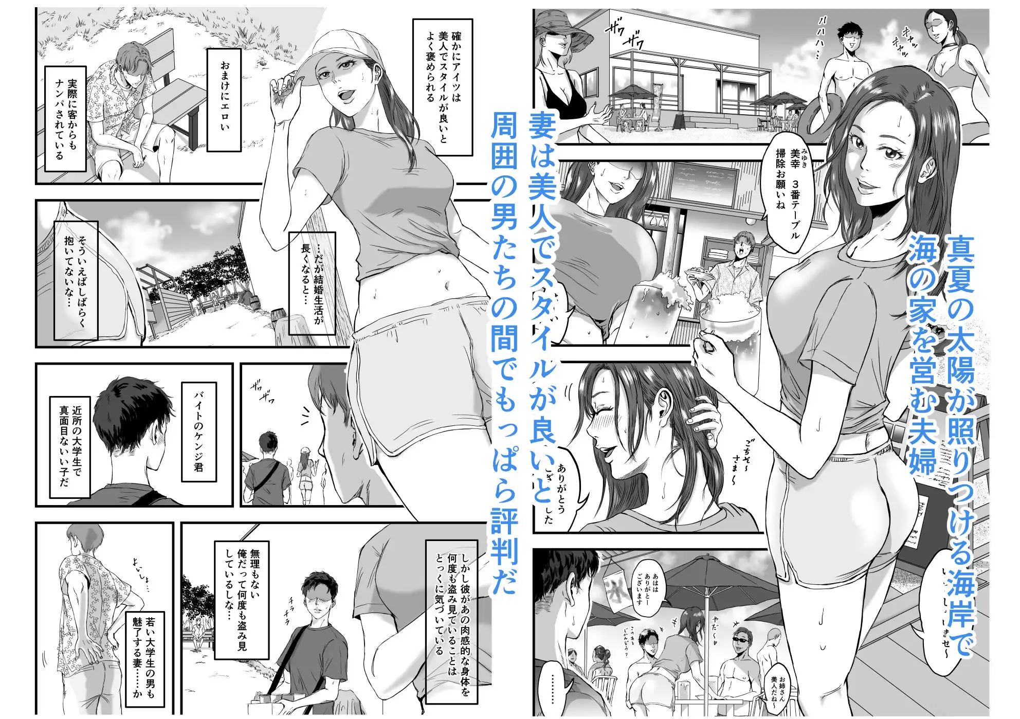 妻にビキニを着せたなら - サンプル2