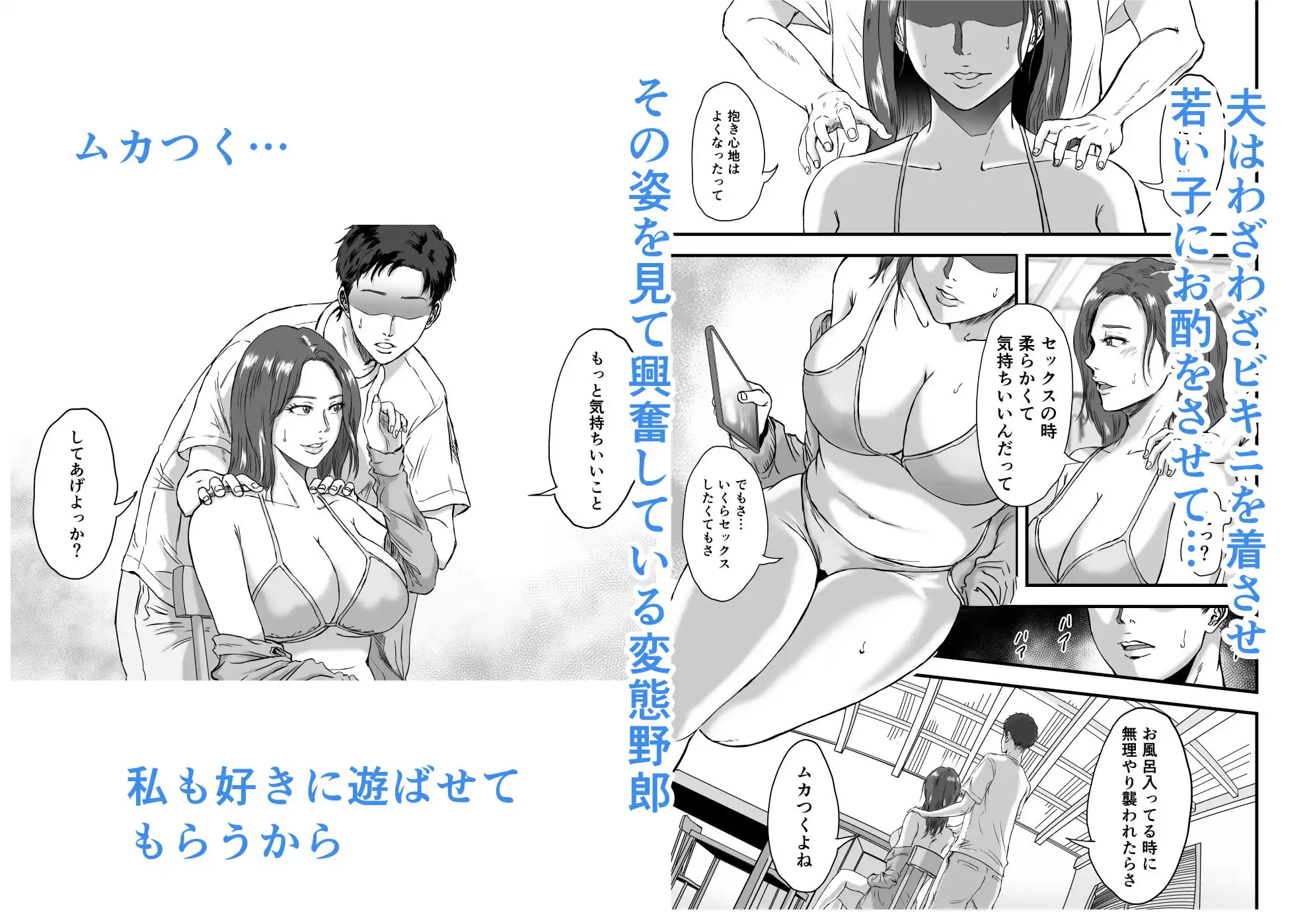 妻にビキニを着せたなら - サンプル7