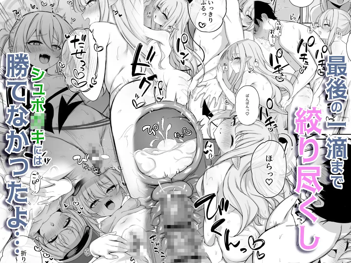 爆走シュポ○キ快楽特急 〜精液生搾り射精づくしツアー〜 - サンプル5