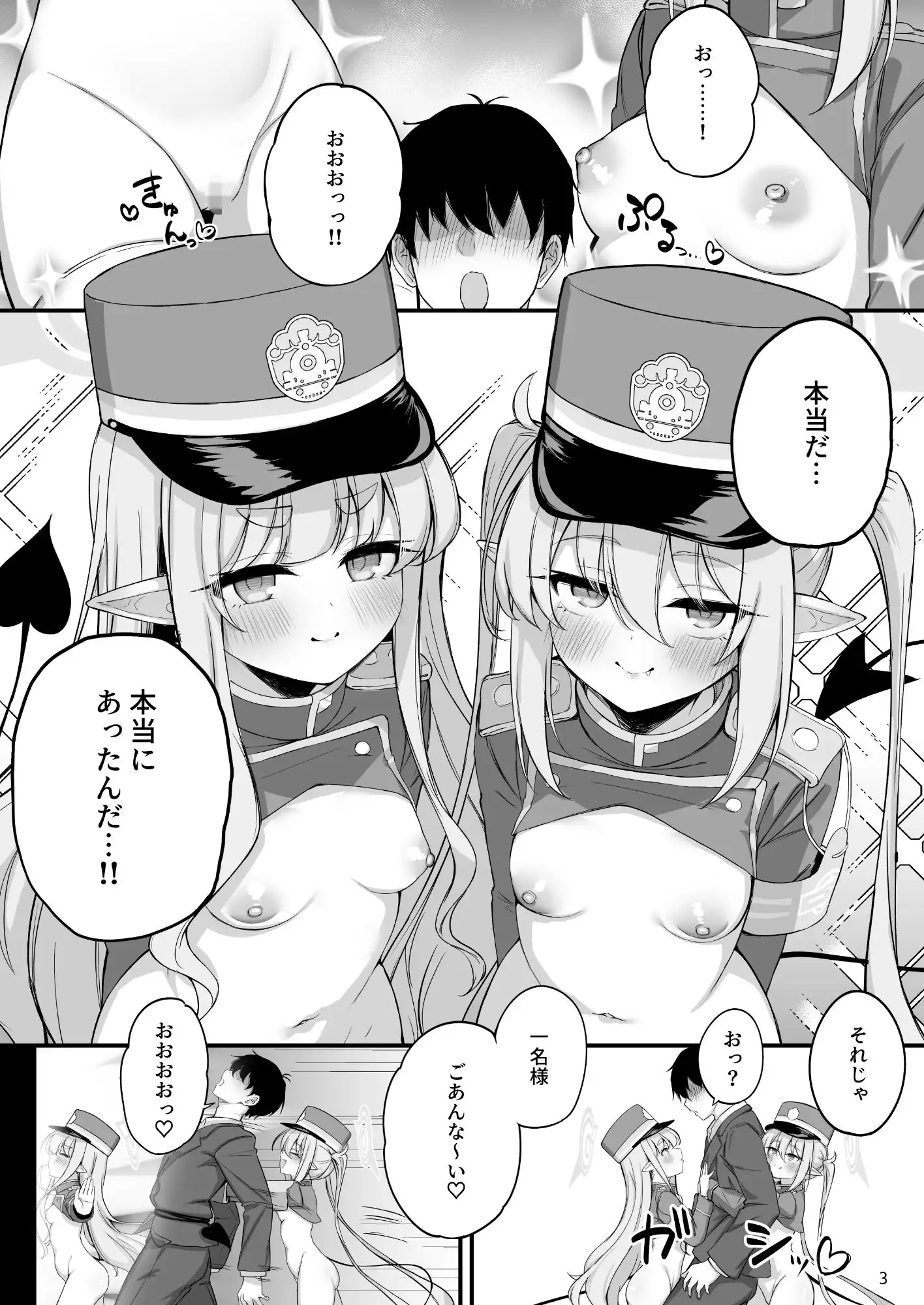 爆走シュポ○キ快楽特急 〜精液生搾り射精づくしツアー〜 - サンプル8