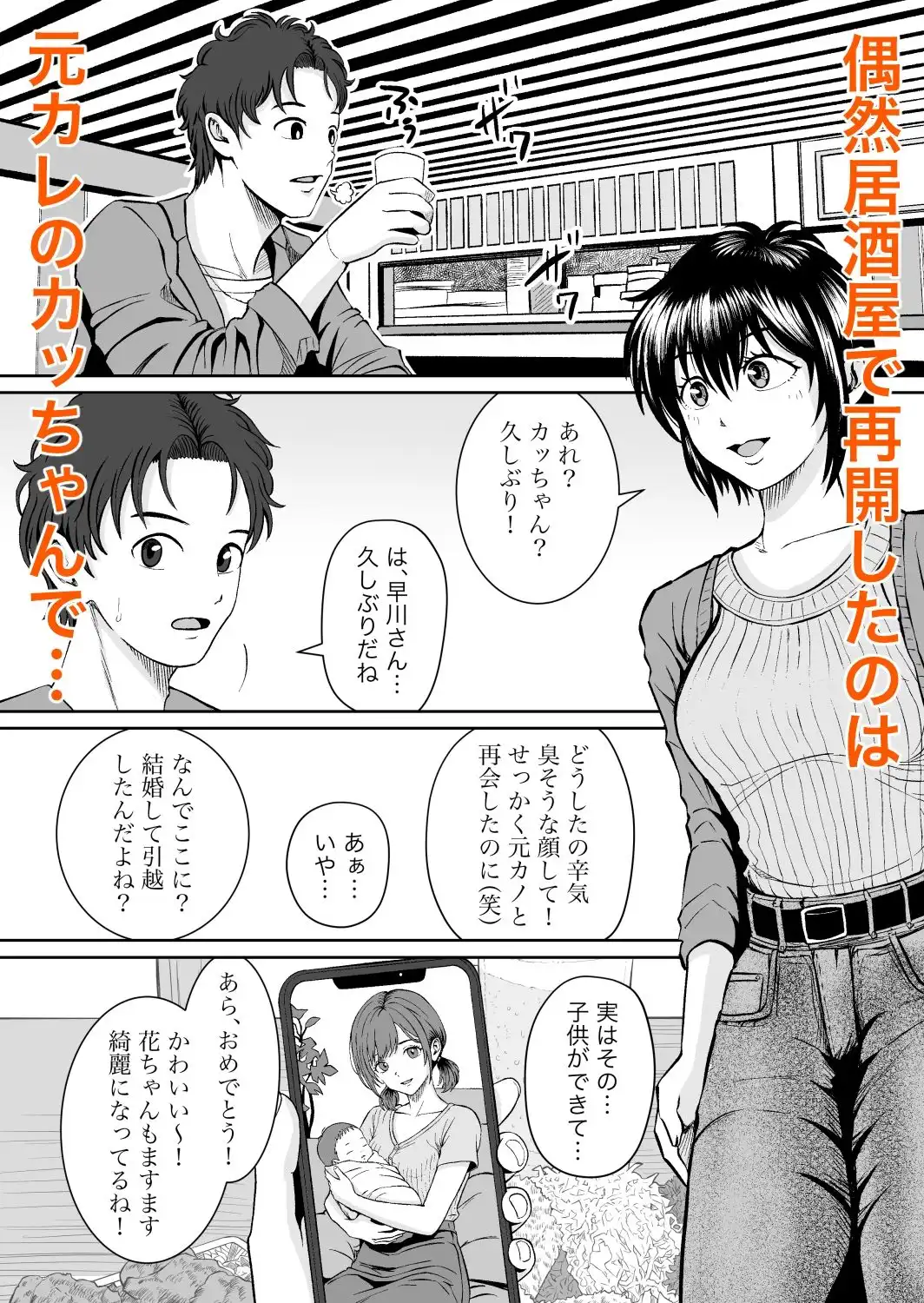 元カノの早川さん - サンプル1