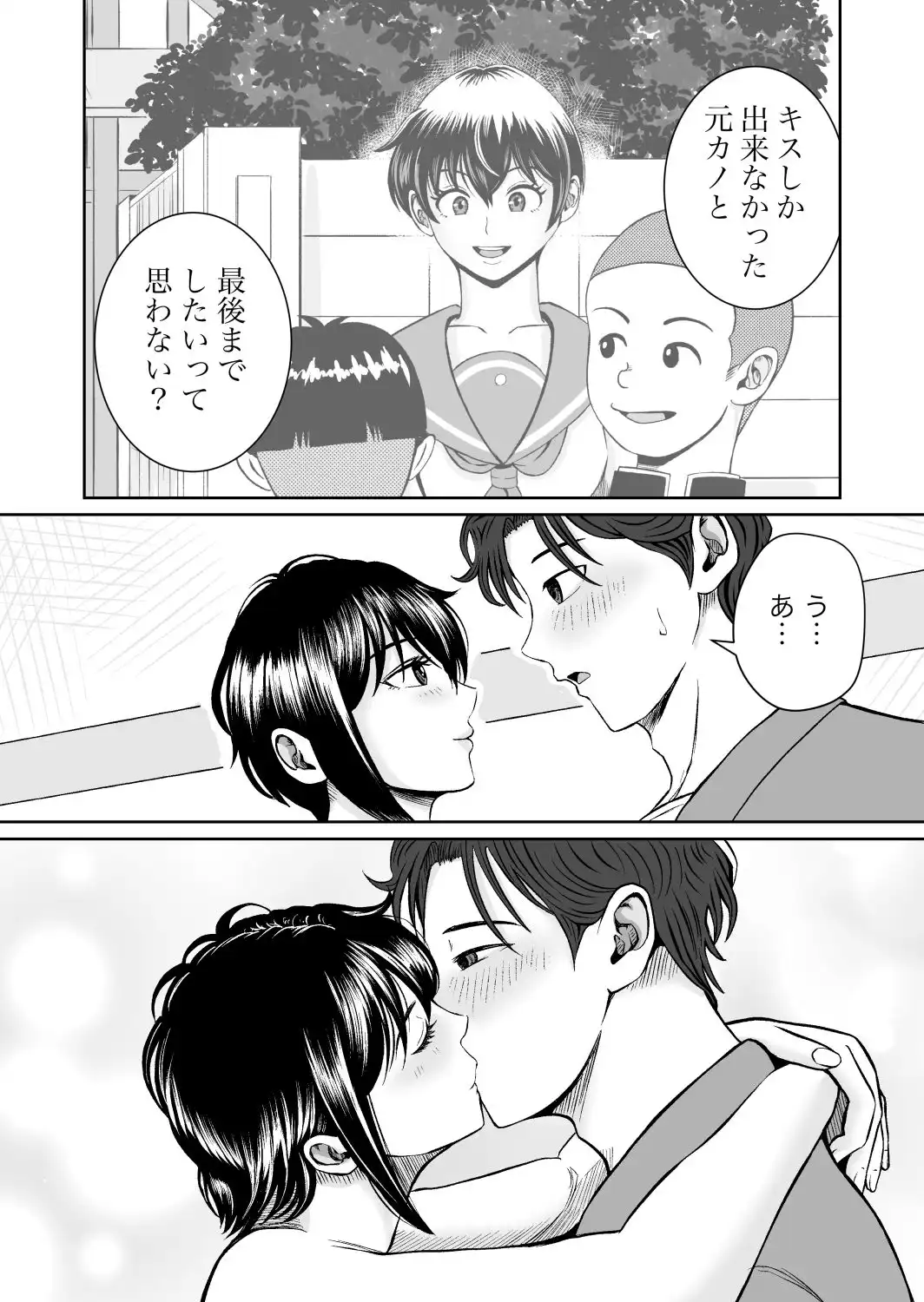 元カノの早川さん - サンプル4