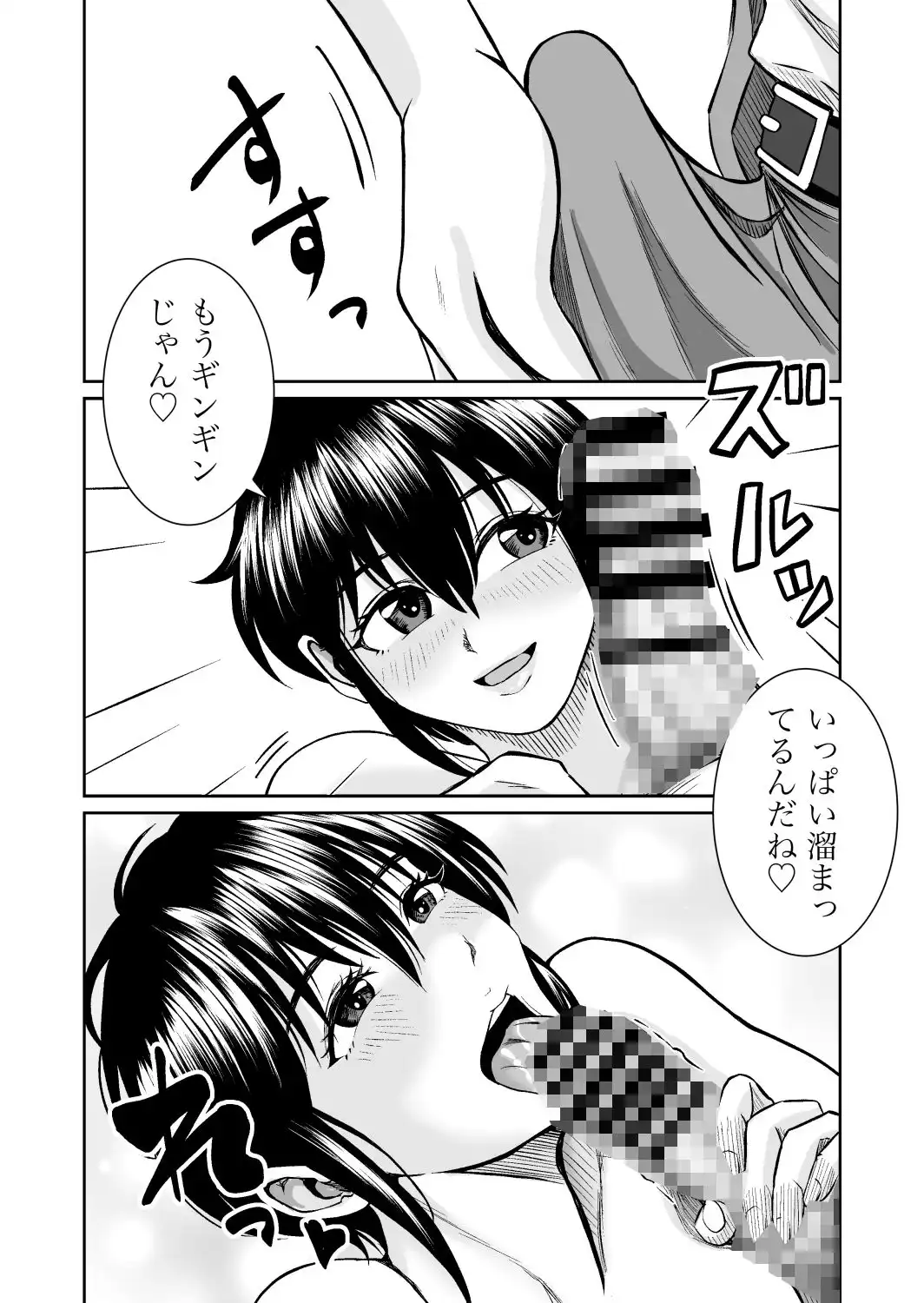 元カノの早川さん - サンプル5