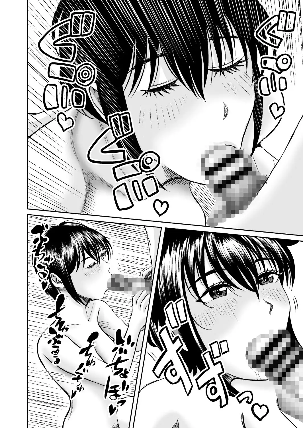 元カノの早川さん - サンプル6