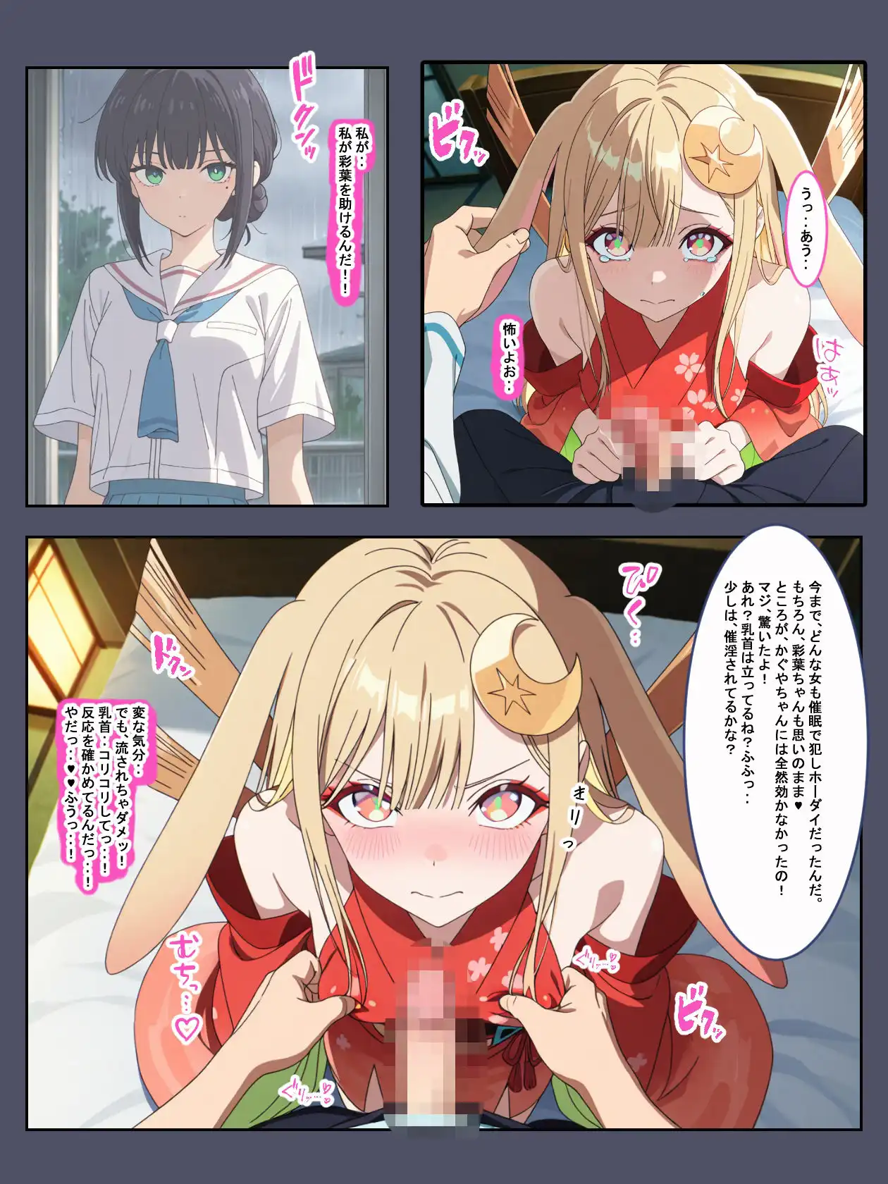 超催〇!!かぐや姫は俺専用の穴になりました。 - サンプル5