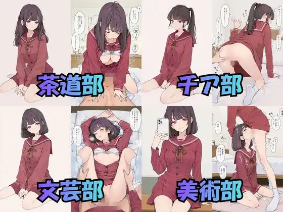 お嬢様学校で有名な天ノ宮学園 2026 オレのハメ撮り図鑑