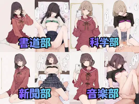 お嬢様学校で有名な天ノ宮学園 2026 オレのハメ撮り図鑑