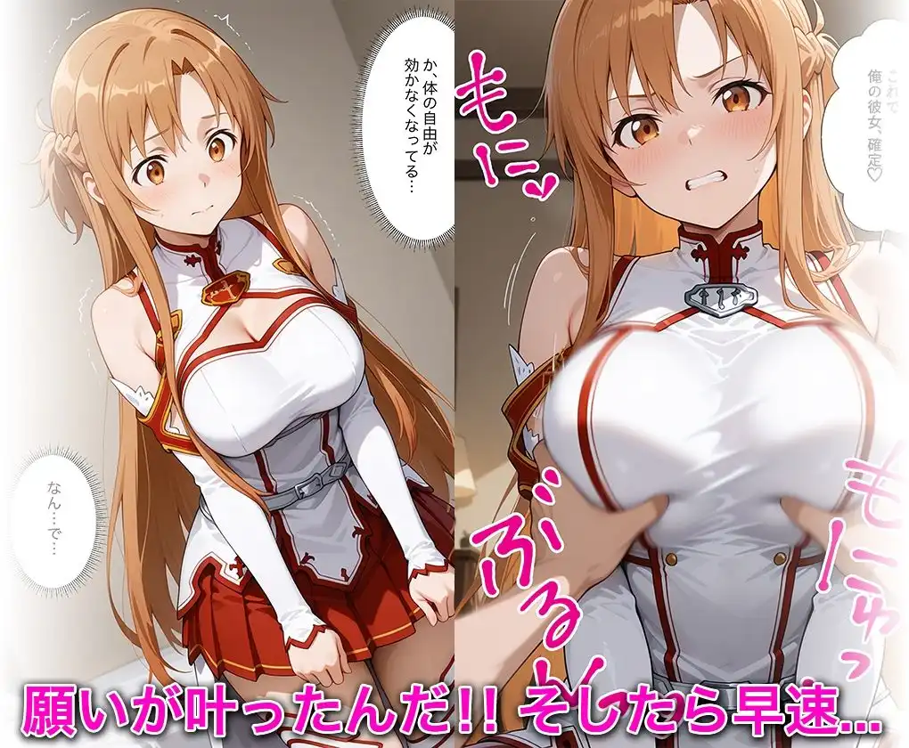 淫欲の神様のご利益で、即堕ち即ハメが止まらない 結城明○奈 - サンプル4